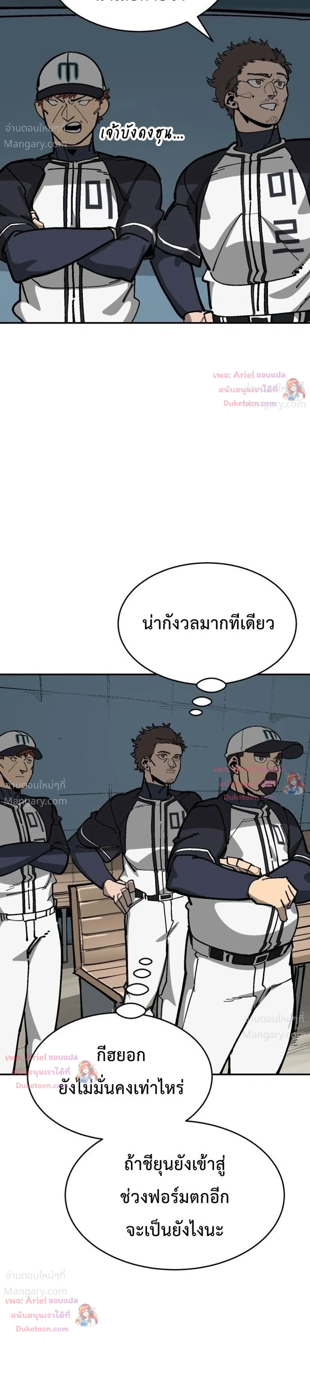 Winning Shot! – ลูกสู่ฝัน! ตอนที่ 136 หน้า 28