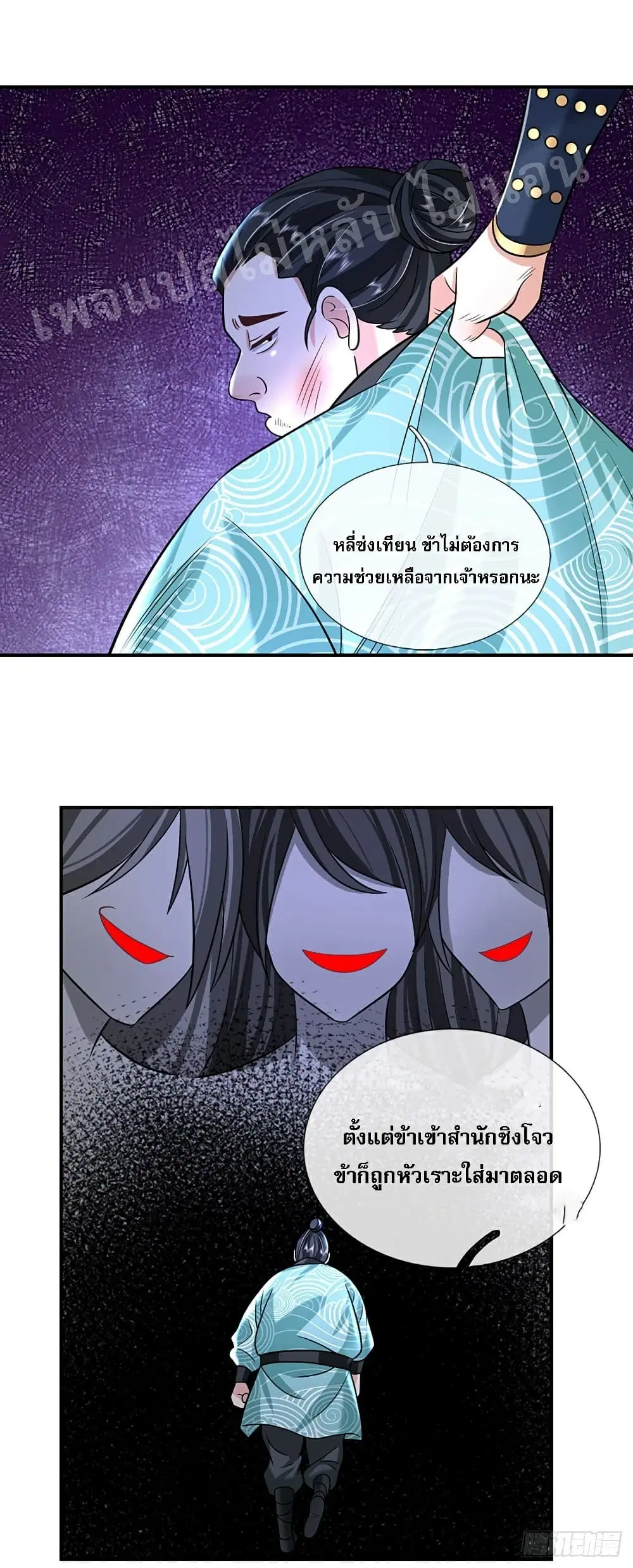 Royal God of War, Rising Dragon ตอนที่ 83 หน้า 10