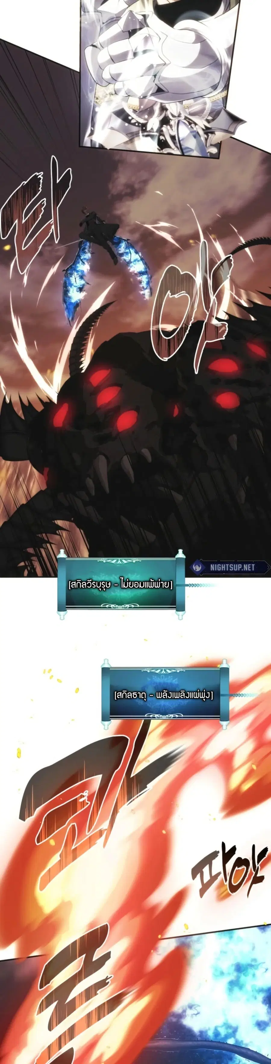 Ranker Who Lives A Second Time ตอนที่ 206 หน้า 21