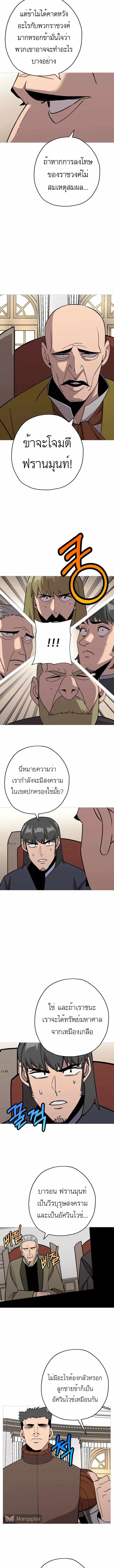 The Story of a Low-Rank จากเบี้ยสู่ราชัน ตอนที่ 73 หน้า 11
