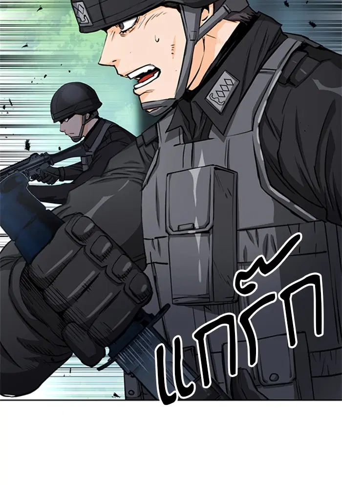 Seoul Station Druid ตอนที่ 44 หน้า 57