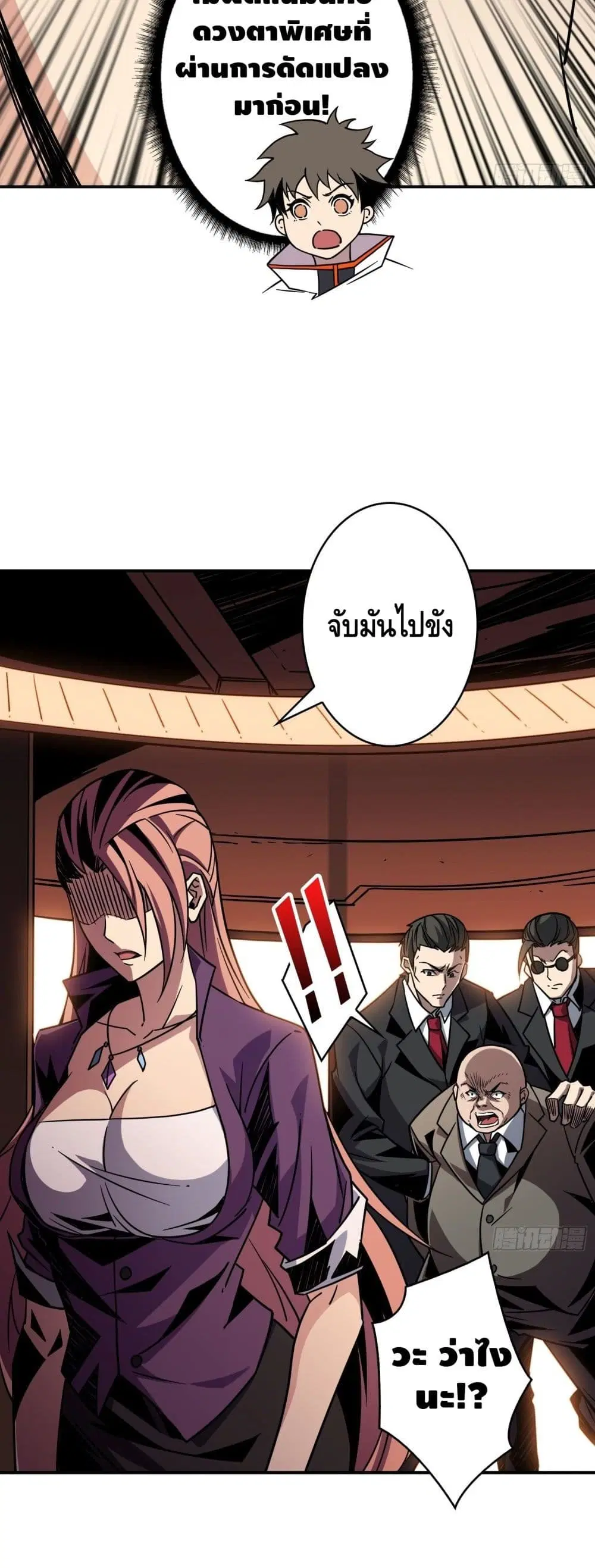 King Account at the Start ตอนที่ 33 หน้า 26