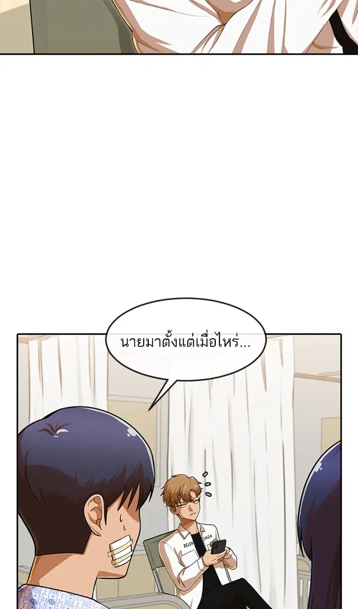 Random Chat ตอนที่ 179 หน้า 57