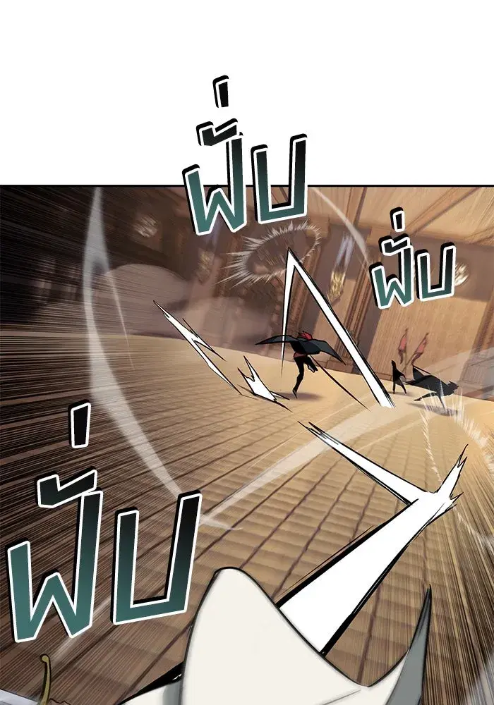 The Lazy Lord Masters the Sword ตอนที่ 61 หน้า 20