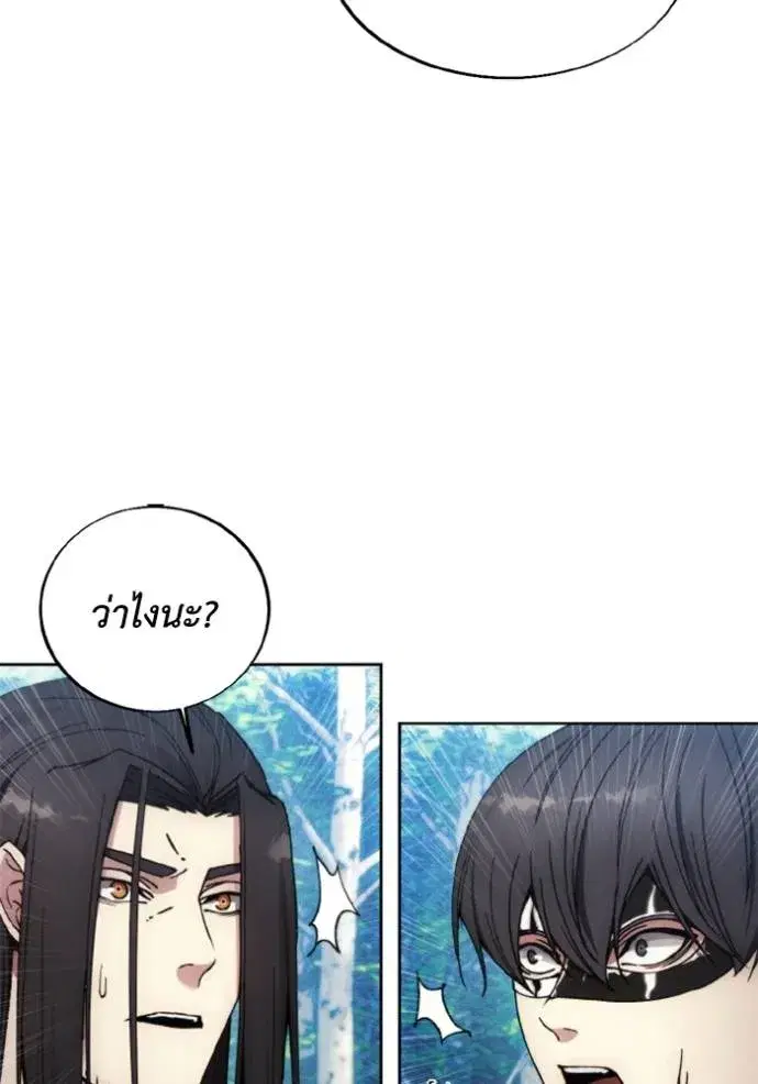 How to Live as a Villain ตอนที่ 161 หน้า 52