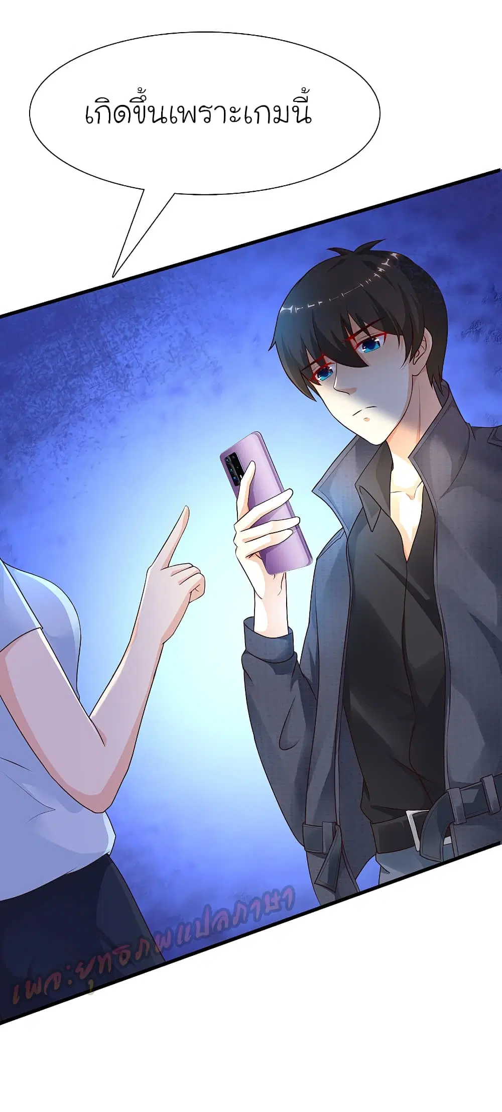 The Strongest Peach Blossom ตอนที่ 196 หน้า 41