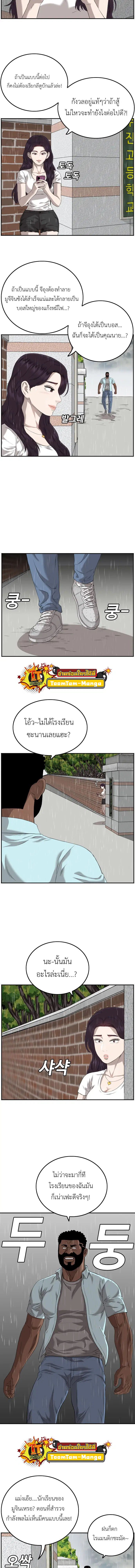 Bad Guy ตอนที่ 111 หน้า 5