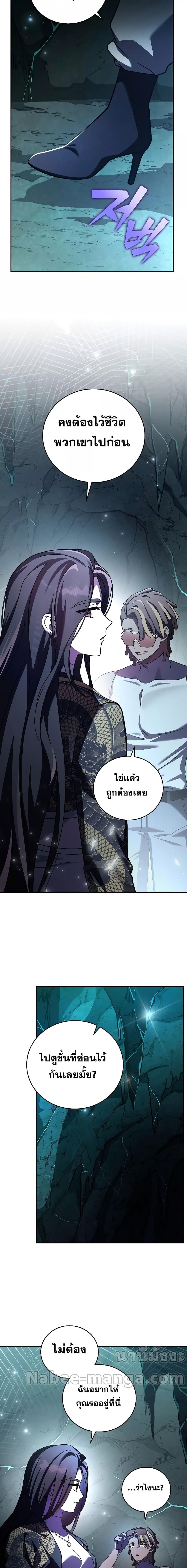The Novel’s Extra (Remake) ตอนที่ 78 หน้า 4