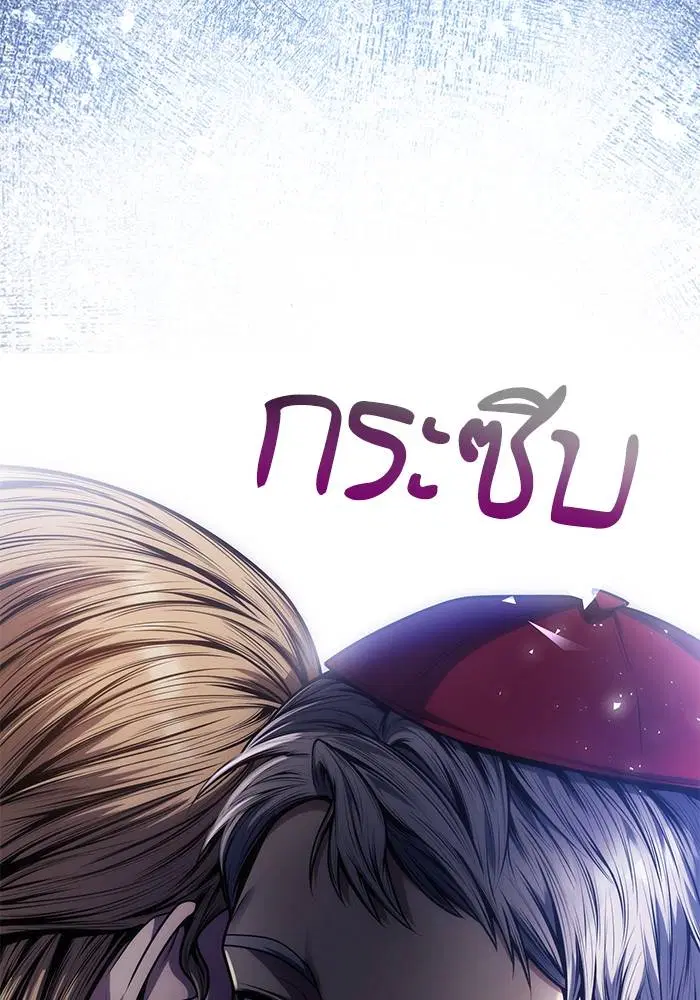 Sister I Am the Queen in This Life ตอนที่ 35 หน้า 46