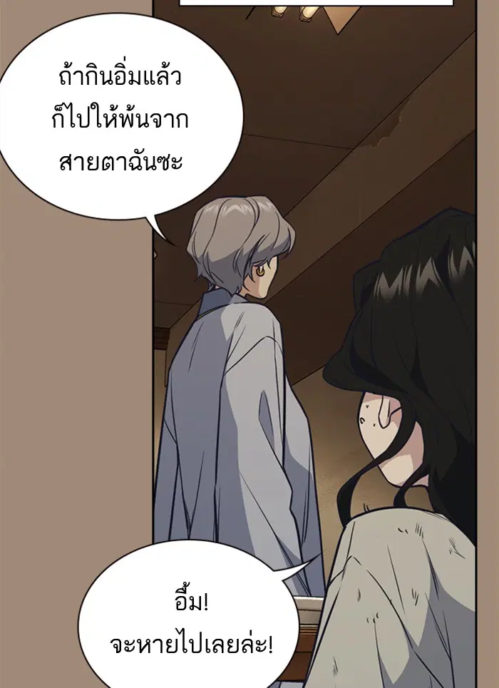 Study Group ตอนที่ 86 หน้า 55