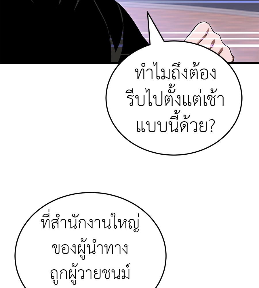 Reincarnation Path of The Underworld King ยอมรา ผู้พิพากษาจากนรก ตอนที่ 21 หน้า 95