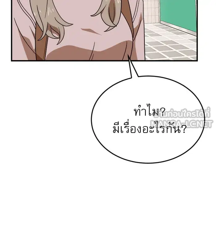 Double Click ตอนที่ 50 หน้า 21