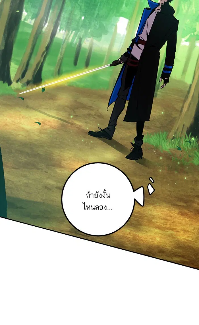 Return to Player ตอนที่ 30 หน้า 115