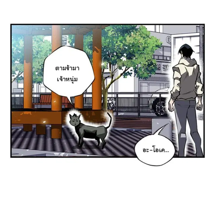 SuperNova ตอนที่ 11 หน้า 30