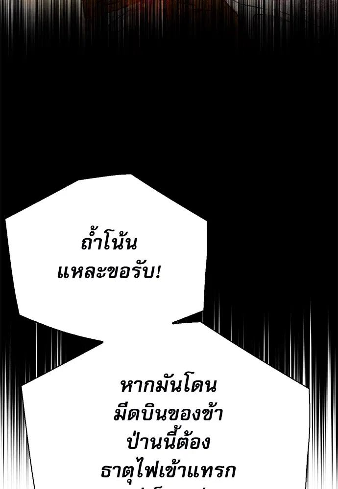 The Druid of Seoul Station ตอนที่ 143 หน้า 141