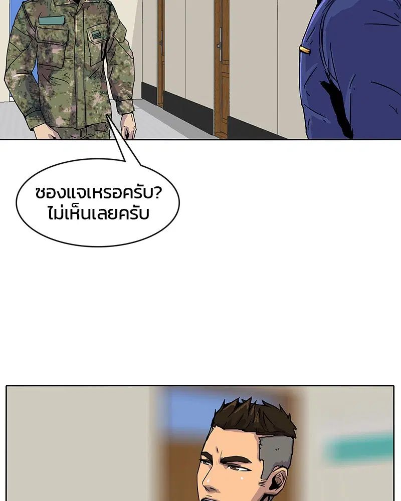 Kitchen Soldier ตอนที่ 5 หน้า 51