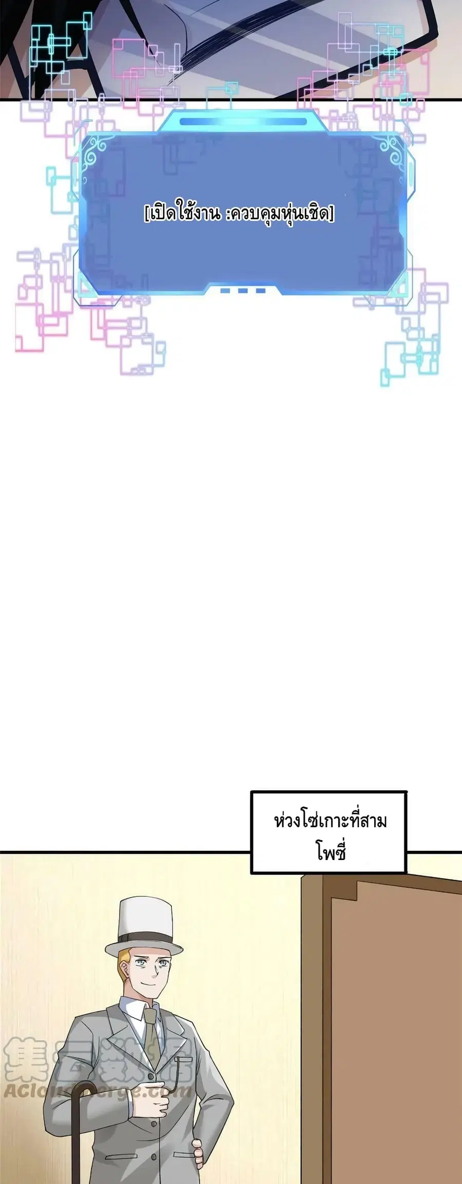 I Have 999 Skills ตอนที่ 127 หน้า 10