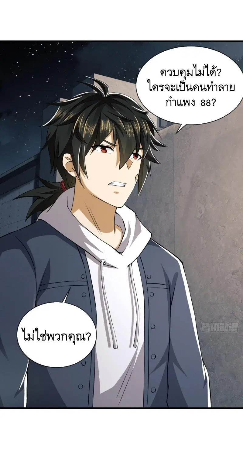 The First Order ตอนที่ 180 หน้า 47