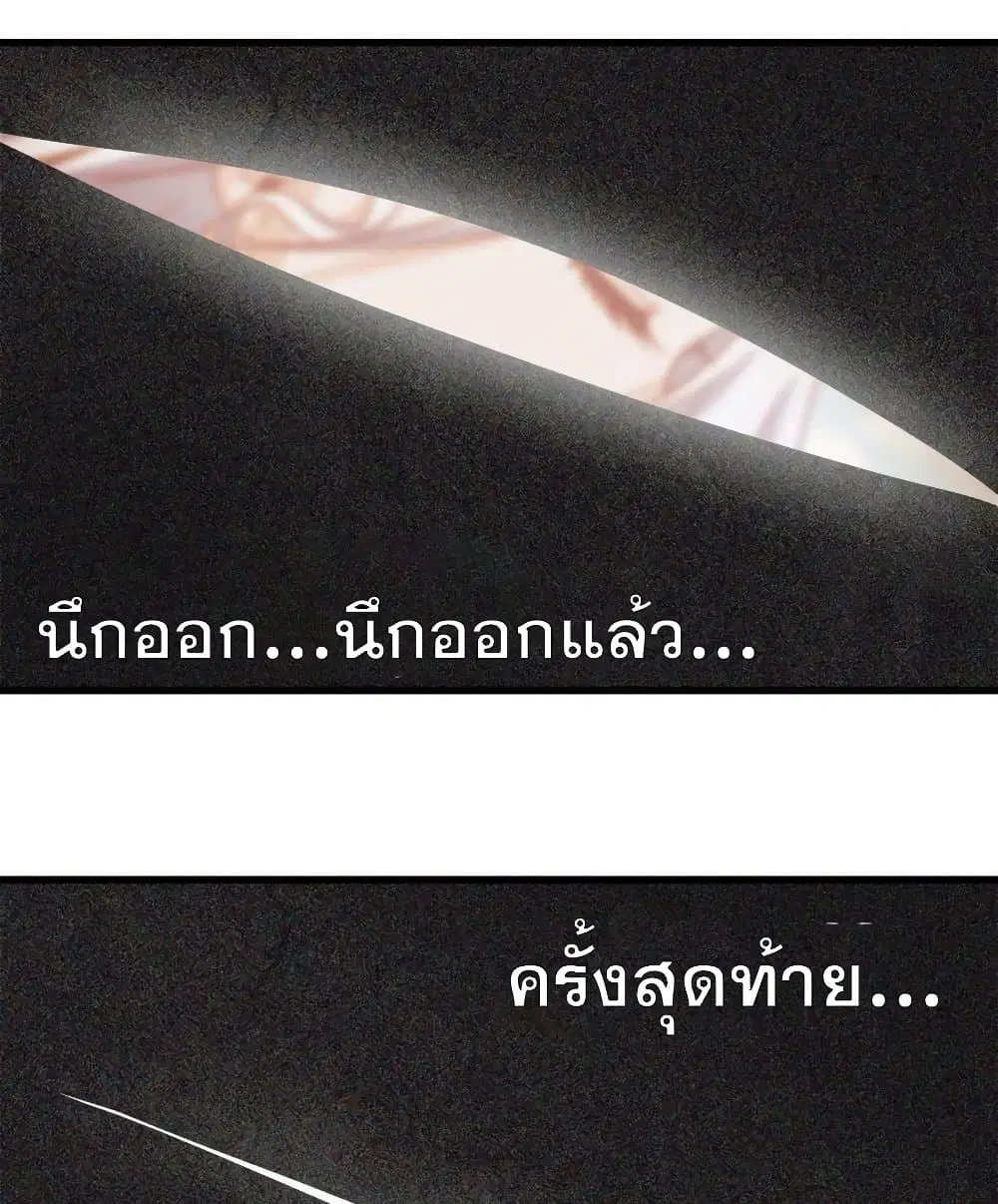 My Wife is a Demon Queen ตอนที่ 211 หน้า 28