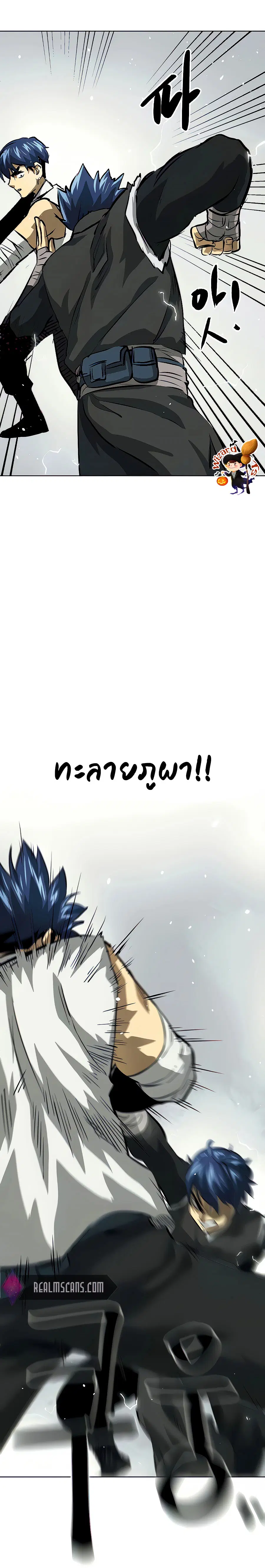 Infinite Level Up In Murim ตอนที่ 124 หน้า 14