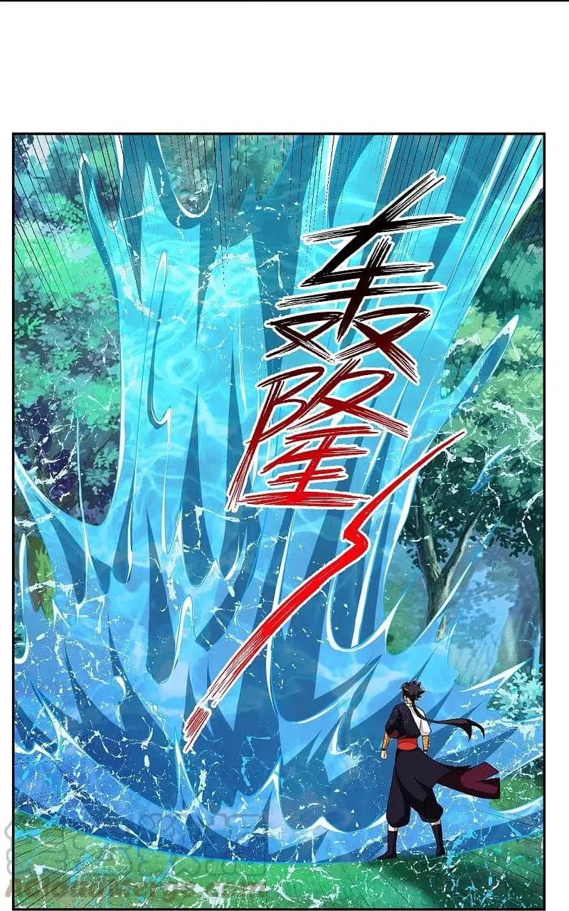 Rebirth God of War ตอนที่ 316 หน้า 15
