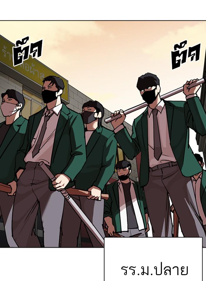Lookism ตอนที่ 303 หน้า 111