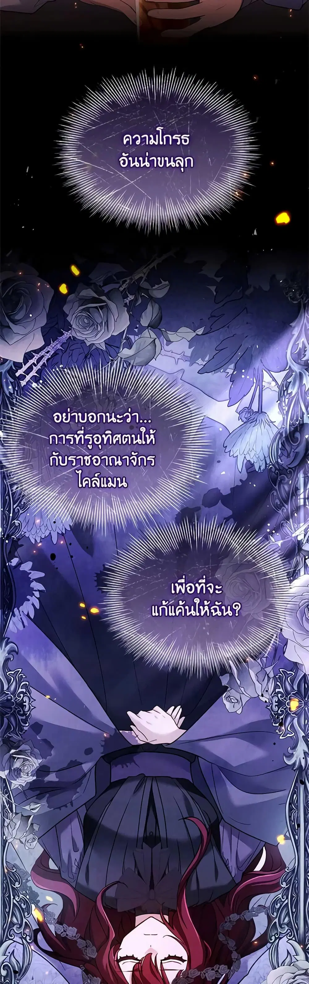 The Lady Needs a Break ตอนที่ 121 หน้า 4