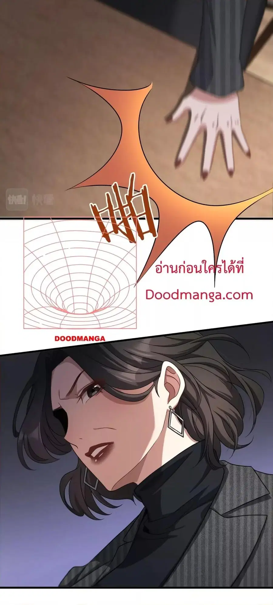 i’m stuck on the same day for a thousand years ตอนที่ 25 หน้า 27