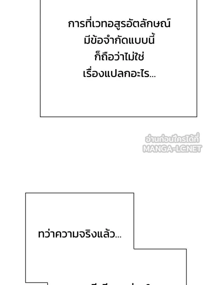 Night of the Ogre ตอนที่ 93 หน้า 100