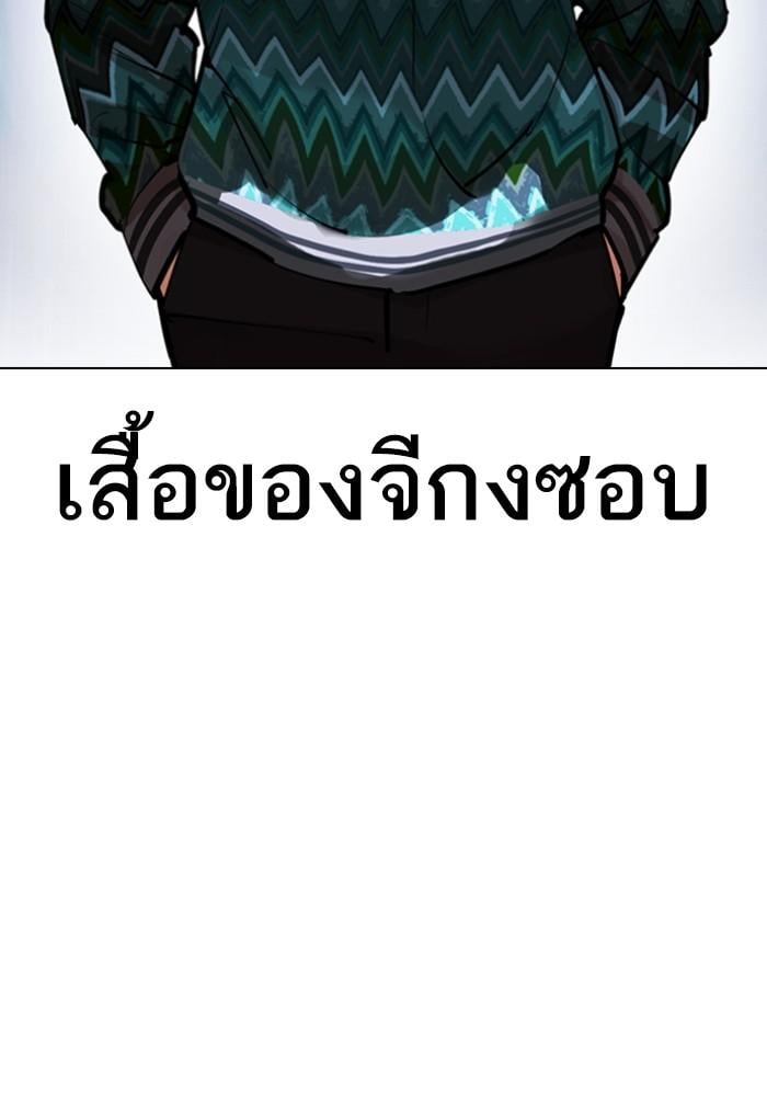 Lookism ตอนที่ 426 หน้า 15