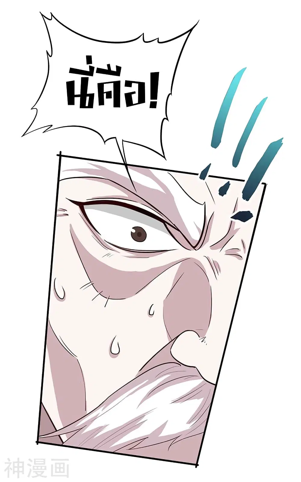 Return of Divine Emperor ตอนที่ 113 หน้า 29