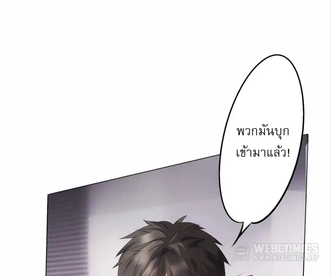 Strongest Worker ตอนที่ 6 หน้า 35
