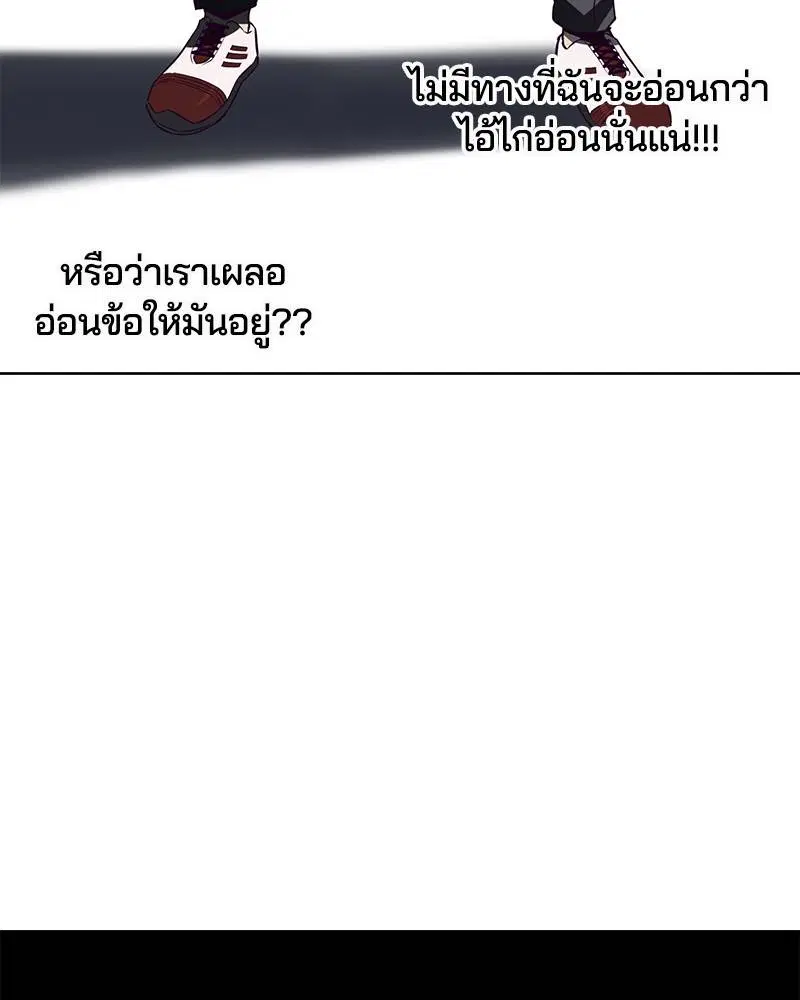 The Boy of Death ตอนที่ 28 หน้า 45
