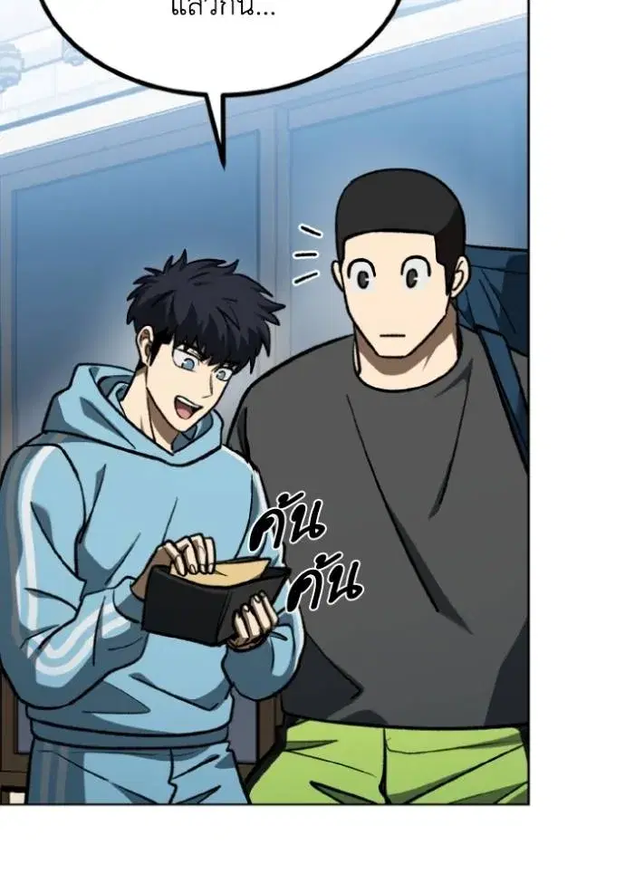 King of the Octagon ตอนที่ 140 หน้า 77