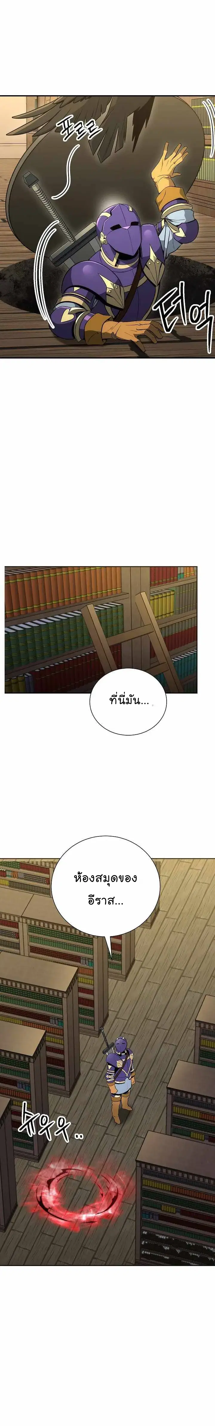 Skeleton Soldier ตอนที่ 158 หน้า 22