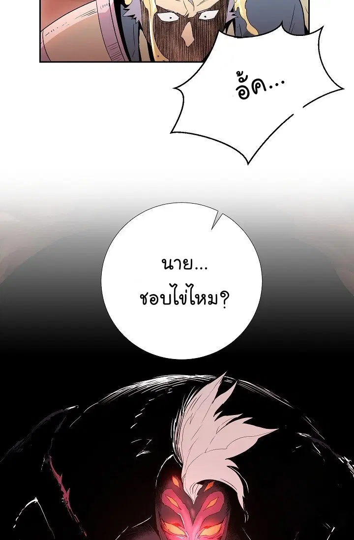 Skeleton Soldier ตอนที่ 93 หน้า 66