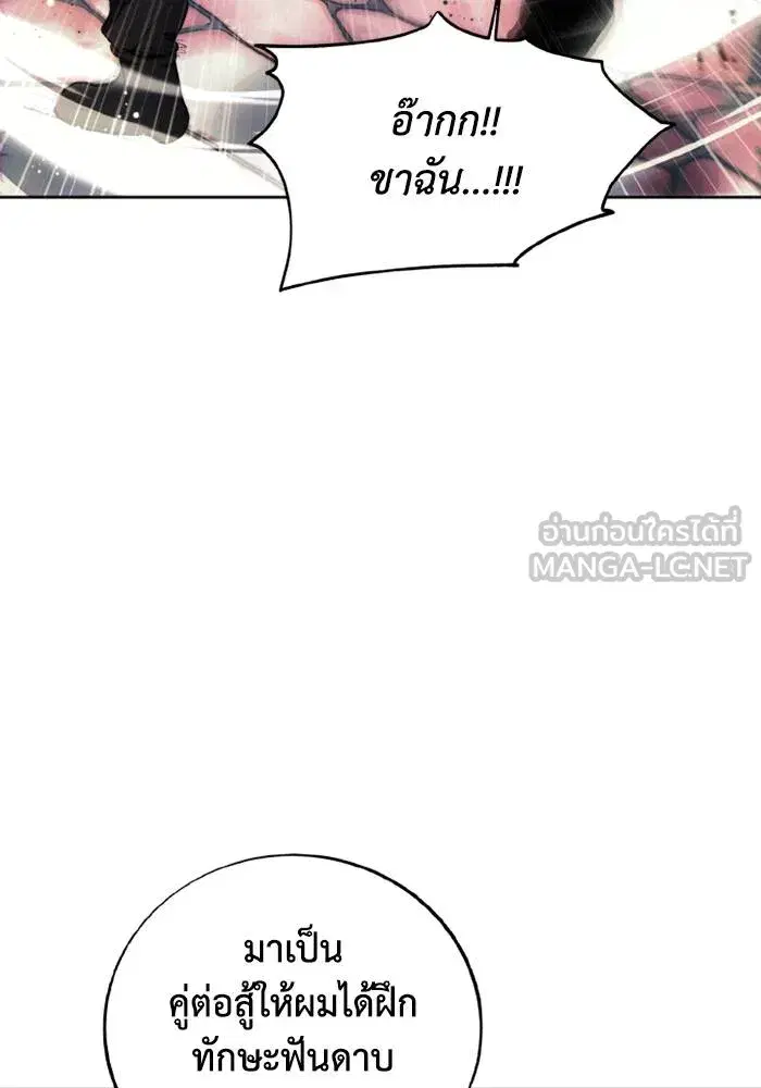 How to Live as a Villain ตอนที่ 120 หน้า 9