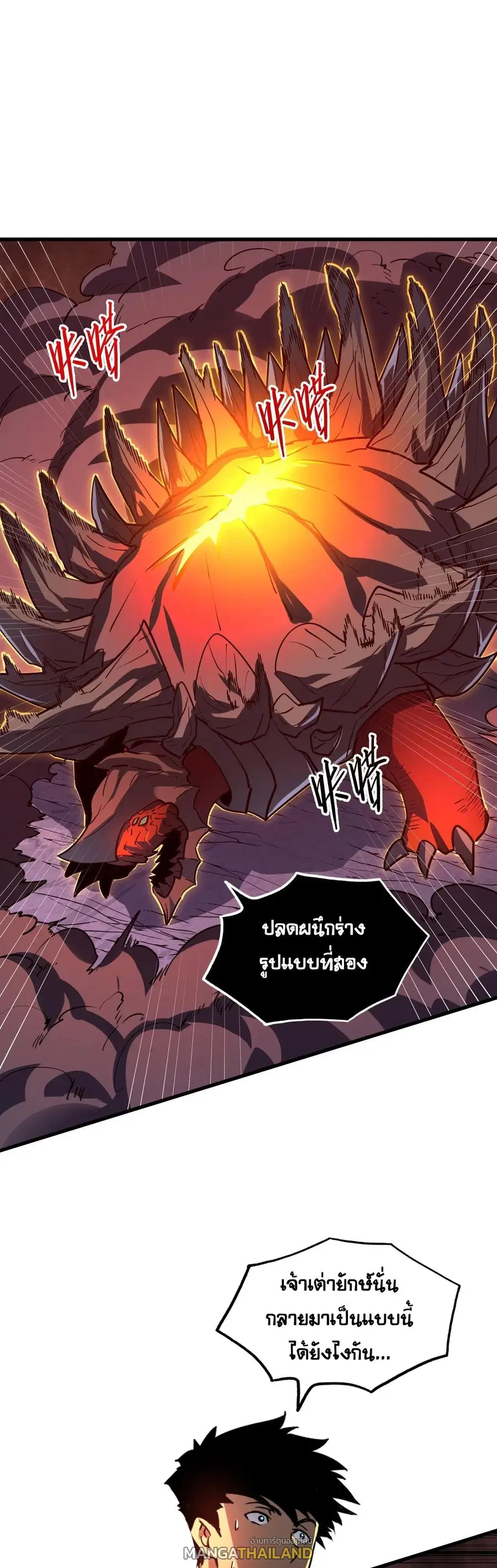 Rise From The Rubble ตอนที่ 228 หน้า 6