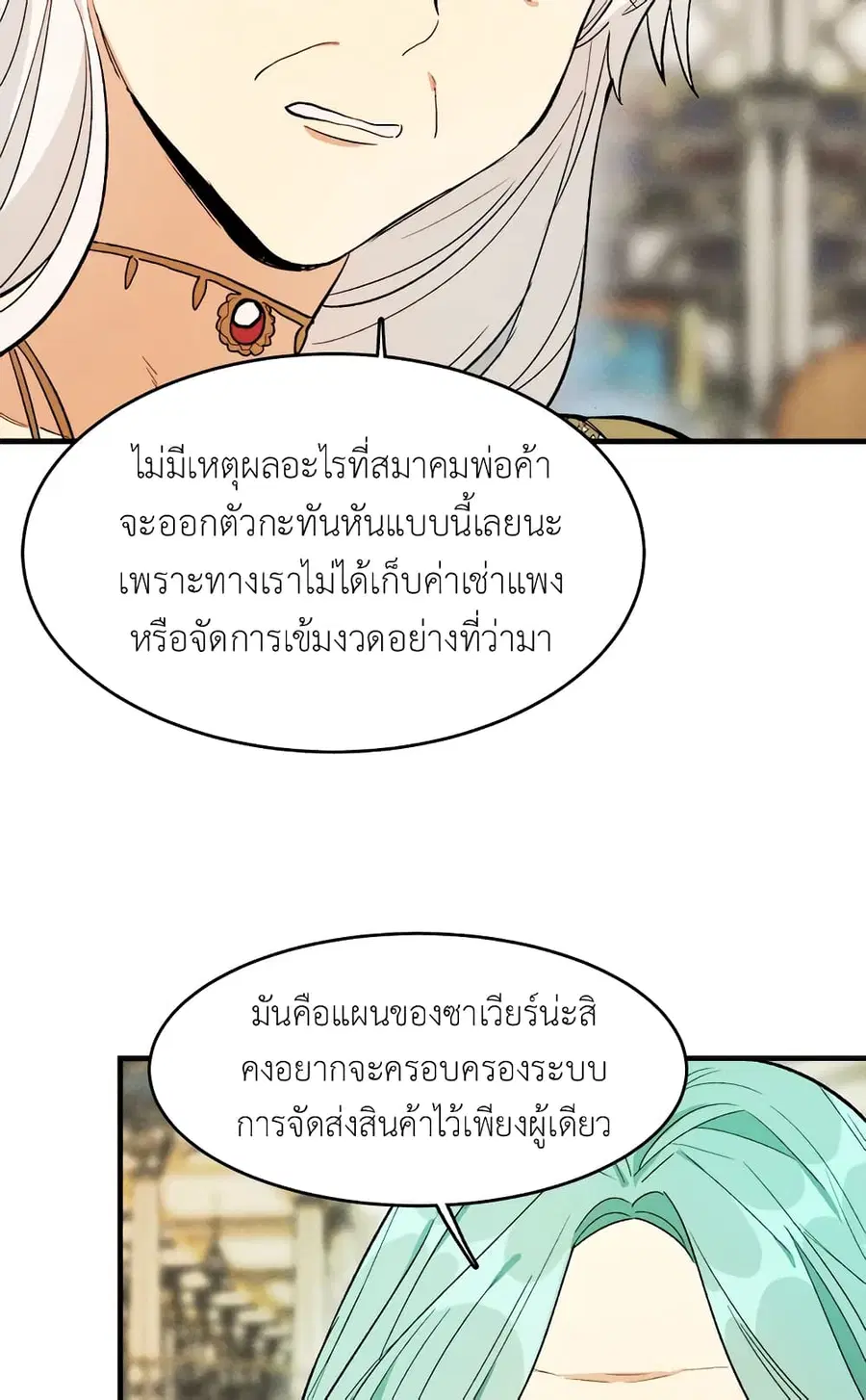 The Young Lady Is a Royal Chef ตอนที่ 31 หน้า 35