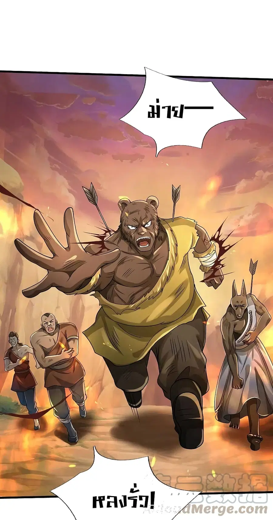 I’m the Great Immortal ตอนที่ 426 หน้า 25