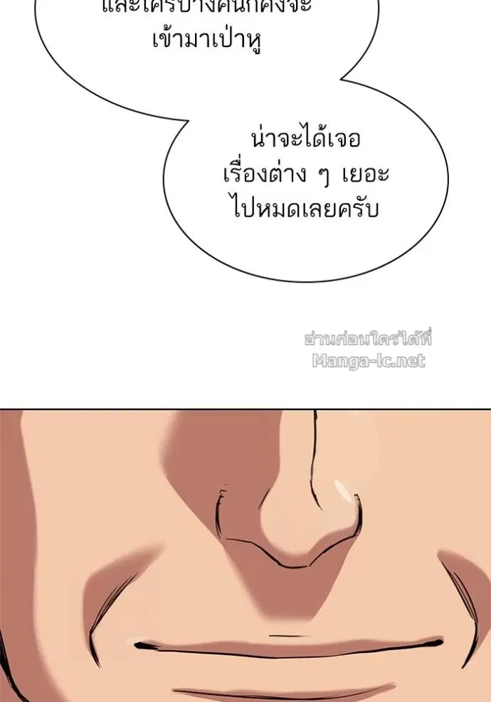 Reborn Rich ตอนที่ 132 หน้า 129
