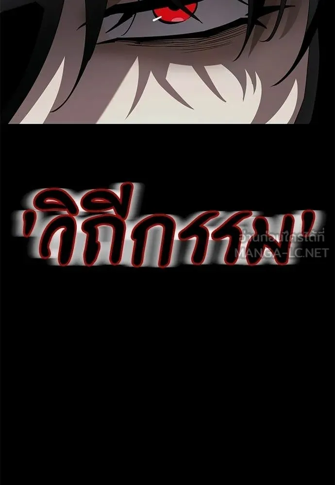 Reincarnation Path of The Underworld King ยอมรา ผู้พิพากษาจากนรก ตอนที่ 110 หน้า 15