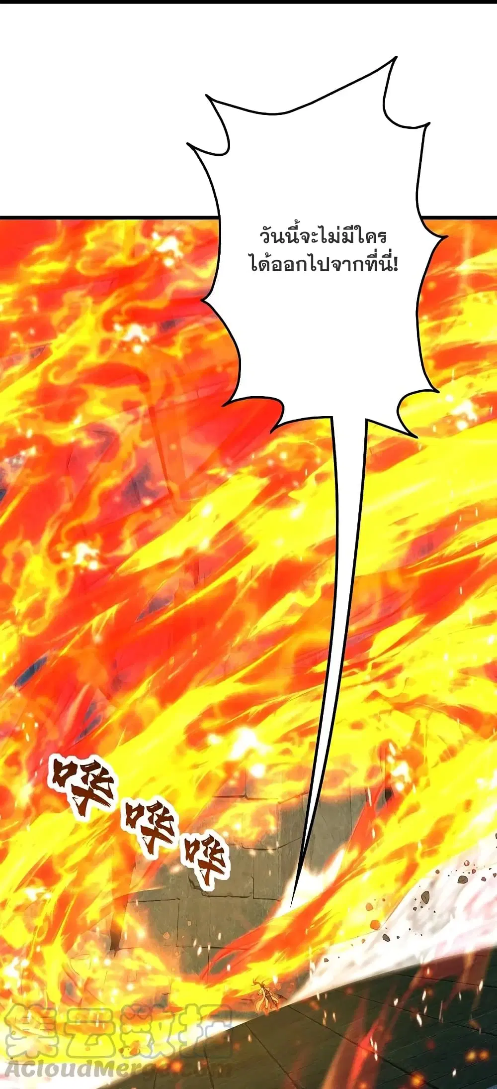 Matchless Emperor ตอนที่ 216 หน้า 38