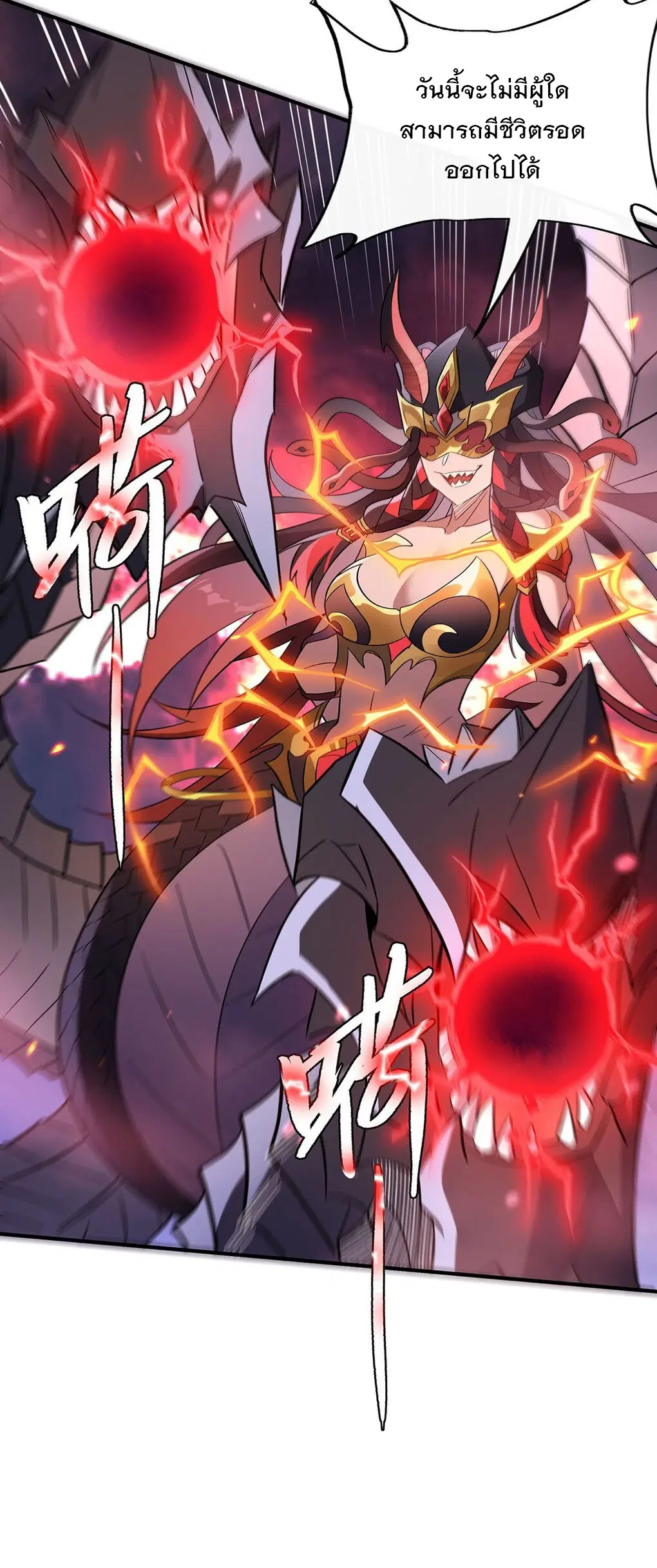 My Female Disciples are all Future Masters of the Heavens ตอนที่ 234 หน้า 33
