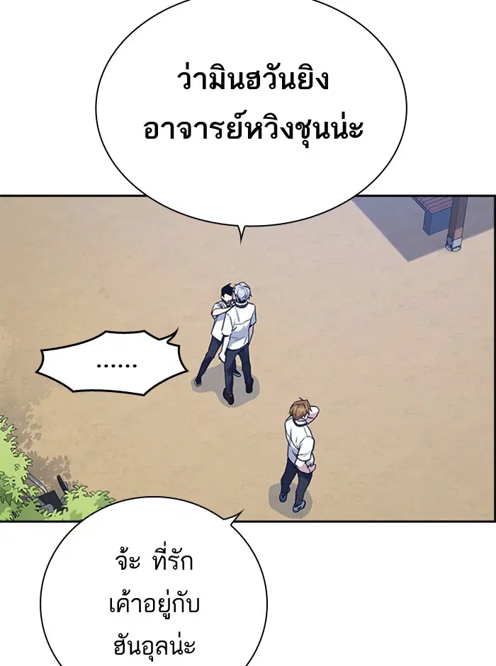 Study Group ตอนที่ 103 หน้า 17