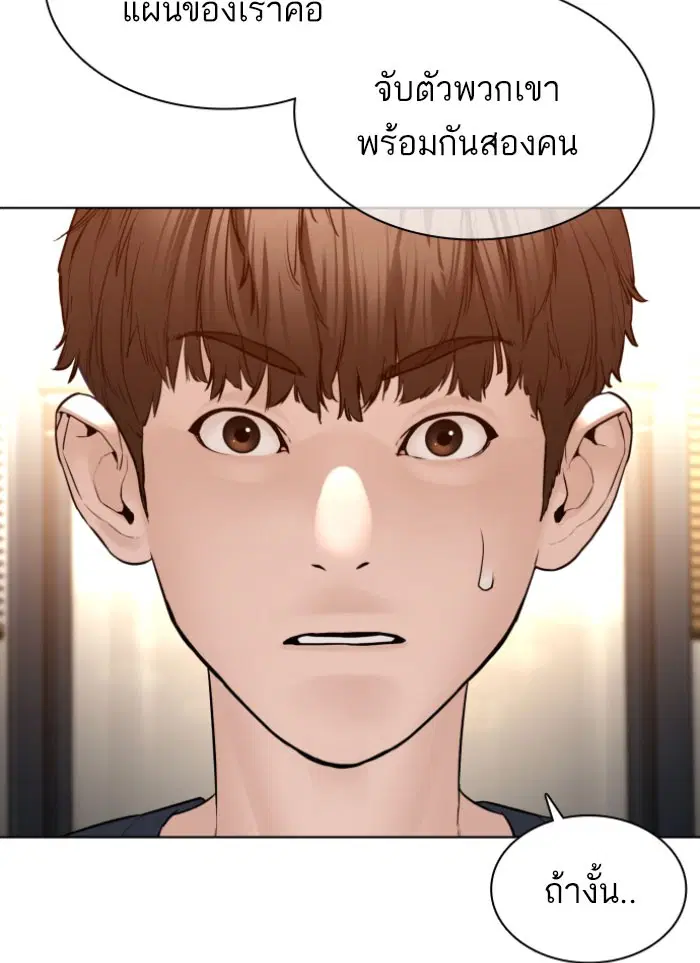 How to Fight ตอนที่ 118 หน้า 10
