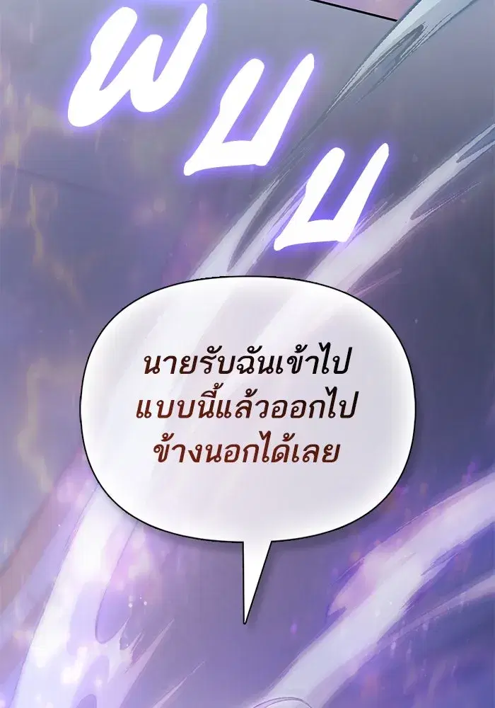 The S-Classes That I Raised (My S-Class Hunters) ตอนที่ 135 หน้า 31