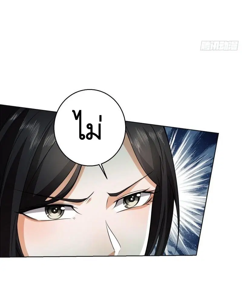 The First Order ตอนที่ 139 หน้า 16