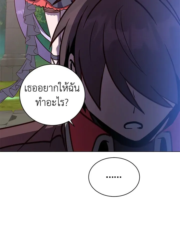The Max Level Hero Has Returned! การกลับมาของวีรบุรุษเวลตัน ตอนที่ 205 หน้า 45