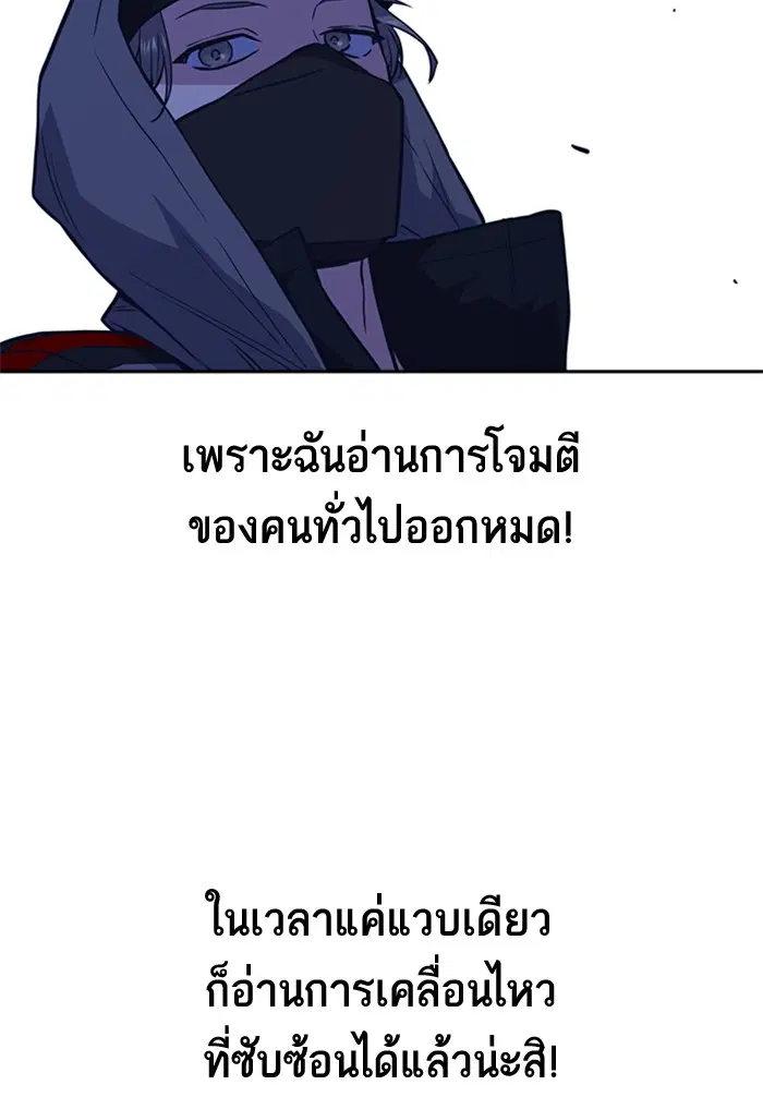 Study Group ตอนที่ 69 หน้า 25